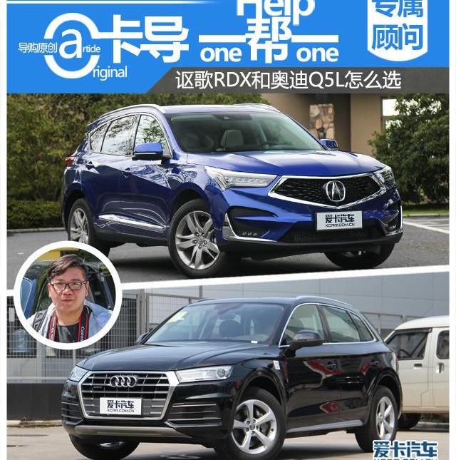 奧迪,奧迪Q5L,雅閣