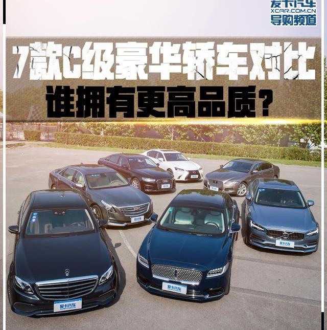 奔馳,北京,林肯,沃爾沃,奔馳E級