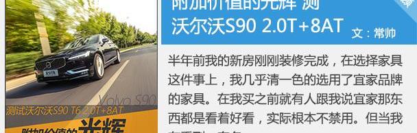 沃爾沃,沃爾沃S90,奧迪A6L,奧迪,奧迪A6