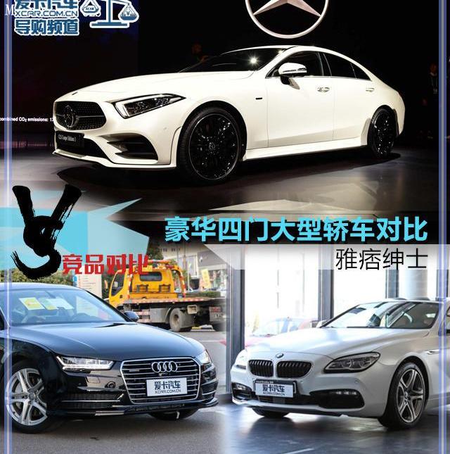 奧迪,奔馳,寶馬,奧迪A7