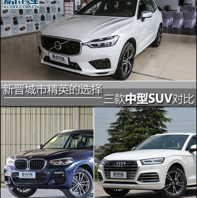 奧迪,沃爾沃,奧迪Q5L,沃爾沃XC60,奧迪Q7