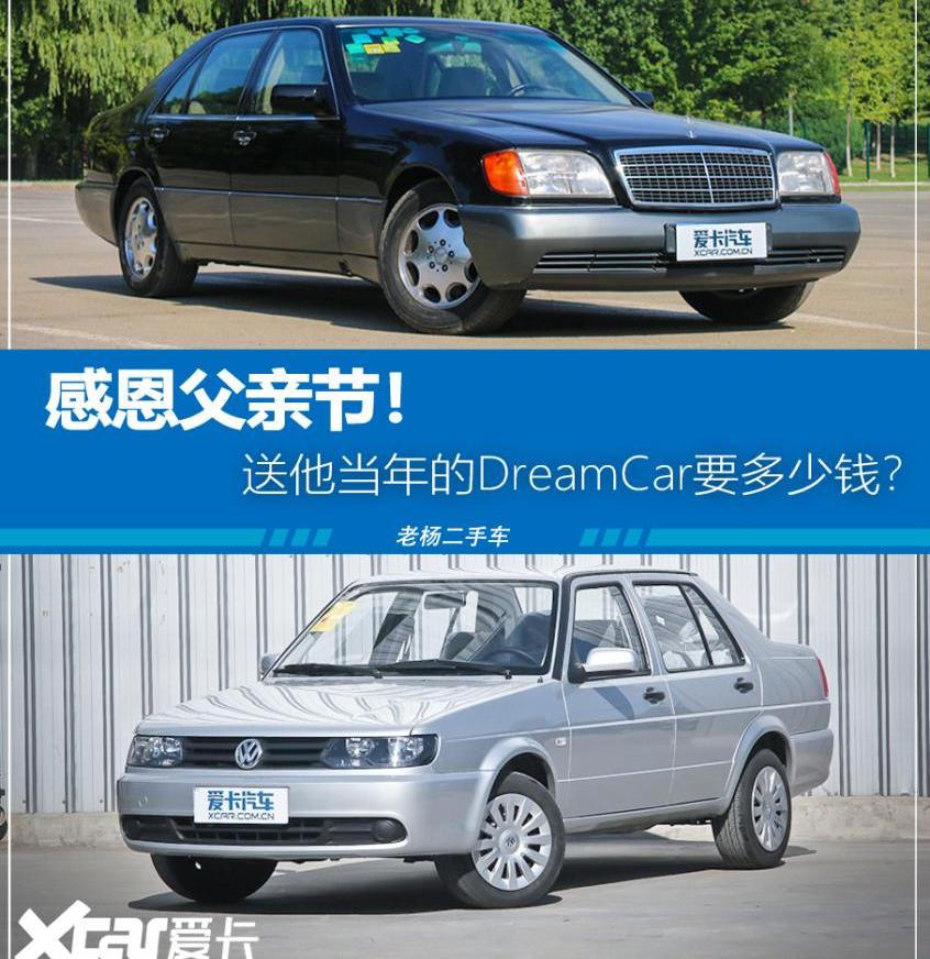 大眾,捷達,帕薩特,桑塔納,一汽