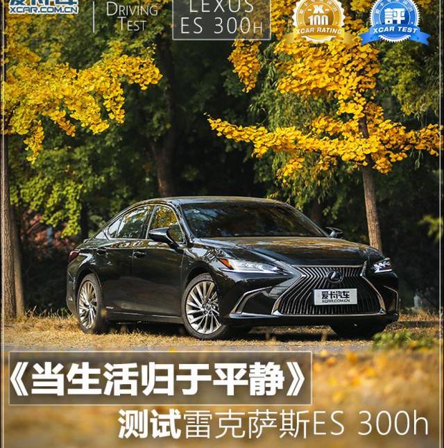 雷克薩斯,雷克薩斯ES,奧迪A6L,奧迪,奧迪A6