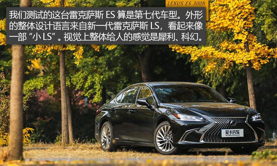 雷克薩斯,雷克薩斯ES,奧迪A6L,奧迪,奧迪A6