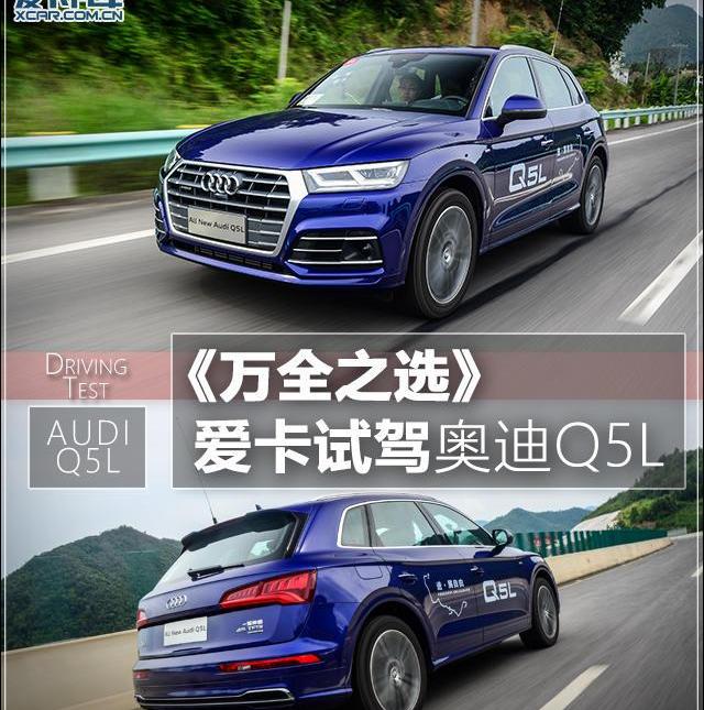 奧迪,奧迪Q5L,奧迪A6,大眾,奧迪A6L