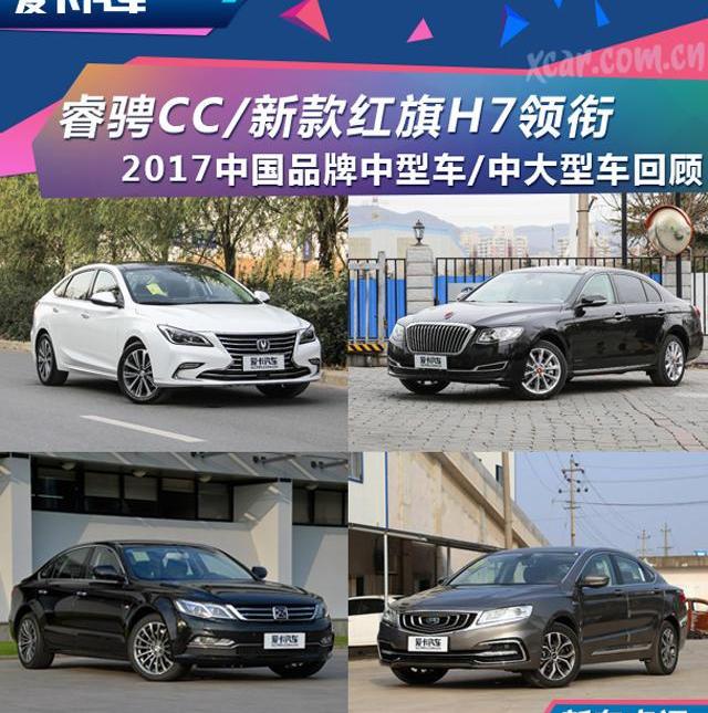 長安,紅旗,紅旗H7,理念,逸動