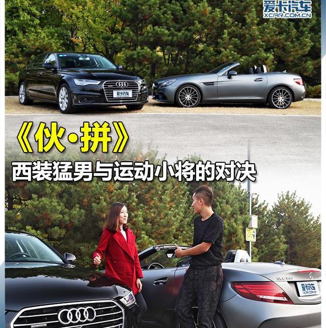 奧迪,奔馳,奧迪A6L,奧迪A6,大眾