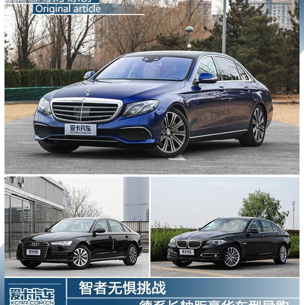 奔馳,奔馳E級,奧迪,寶馬,奧迪A6L