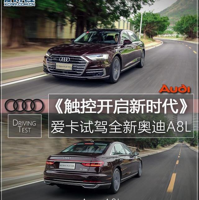 奧迪,奧迪A8,寶馬,保時捷