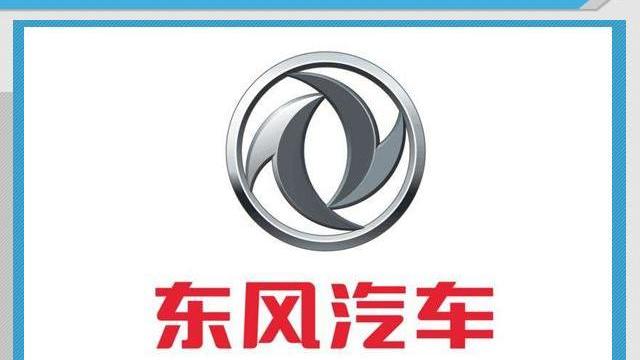 一汽,東風,紅旗,長安,奧迪