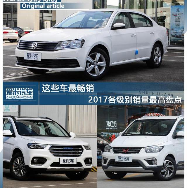 大眾,帝豪,寶駿,一汽,奧迪