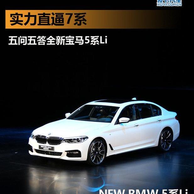 寶馬,寶馬5系,寶馬7系,奔馳,奧迪A6L