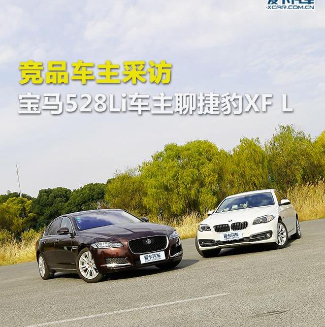 捷豹,寶馬,奧迪,奧迪A6L,奧迪A6