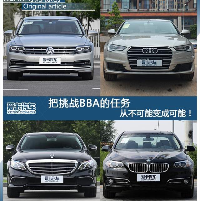 大眾,寶馬,奧迪,奔馳,寶馬5系