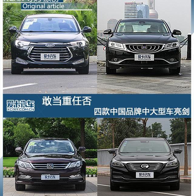 江淮,廣汽傳祺,傳祺GA8,博瑞,眾泰