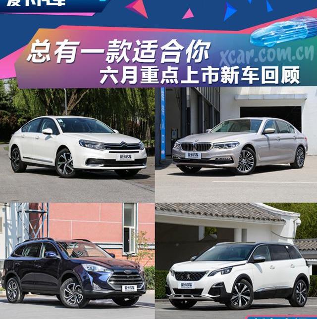 寶馬,雪鐵龍,東風,奔馳,阿爾法·羅密歐