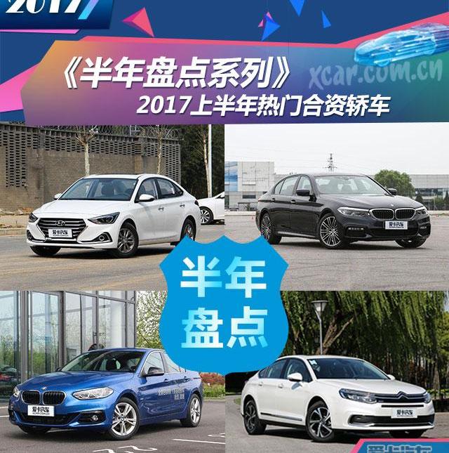 寶馬,寶馬5系,雪鐵龍,東風,奧迪