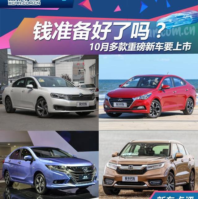 本田,冠道,雪鐵龍,東風,雪鐵龍C6