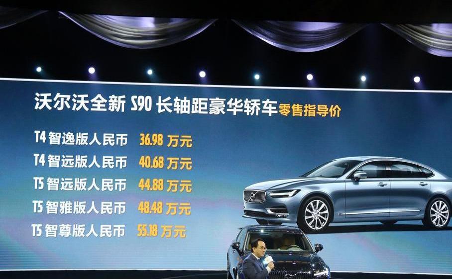 沃爾沃,理念,沃爾沃S90,奧迪A6L,奧迪