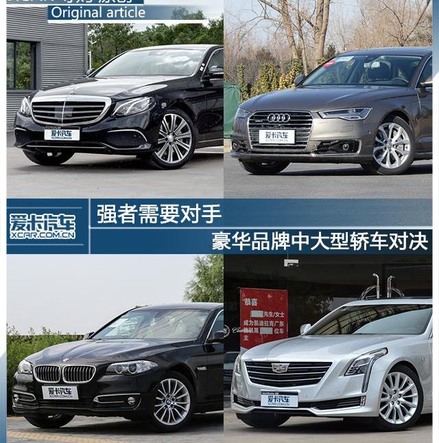 奔馳,凱迪拉克,寶馬,奧迪,寶馬5系