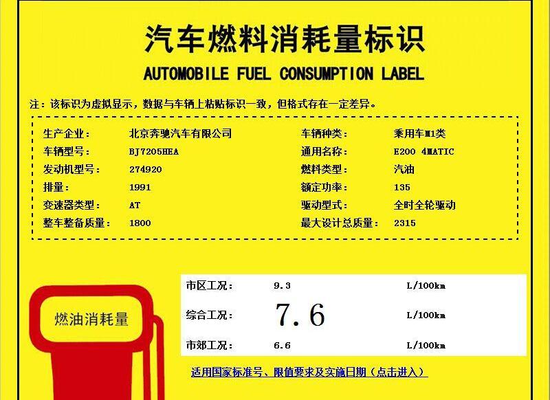 奔馳,北京,奔馳E級,奧迪A6L,奧迪