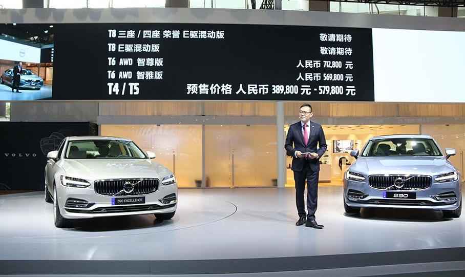 沃爾沃,沃爾沃S90,奧迪A6L,奧迪,奧迪A6