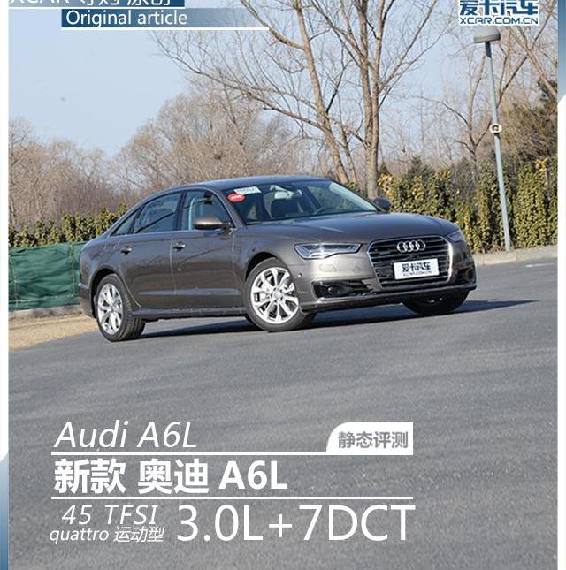 奧迪,奧迪A6L,奧迪A6,奔馳,奔馳E級