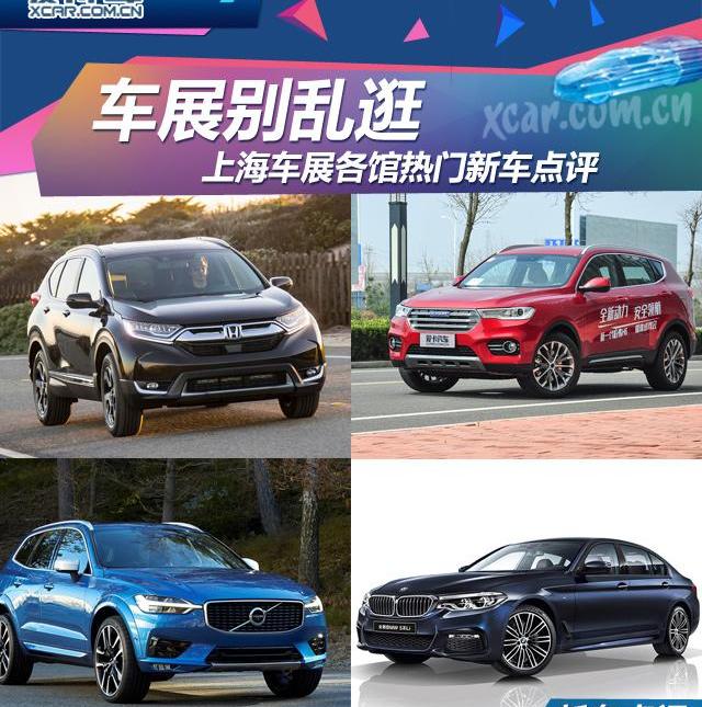 君威,大眾,榮威,別克,奧迪A6L