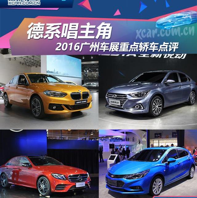 寶馬,寶馬1系,雪佛蘭,北京,奧迪