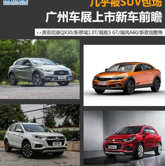 英菲尼迪,思域,奔馳,本田,DS