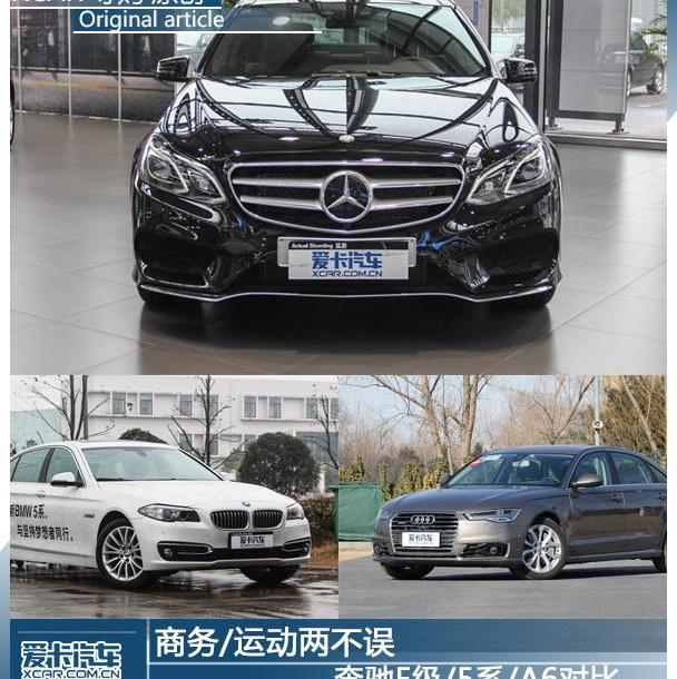 奔馳,奔馳E級,寶馬,奧迪A6L,奧迪