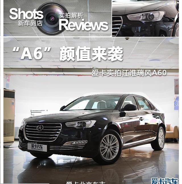 奧迪A6L,奧迪,奧迪A6,江淮