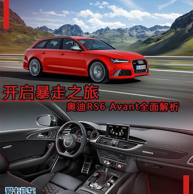 奧迪,奔馳,寶馬,奧迪A6L,奧迪A6