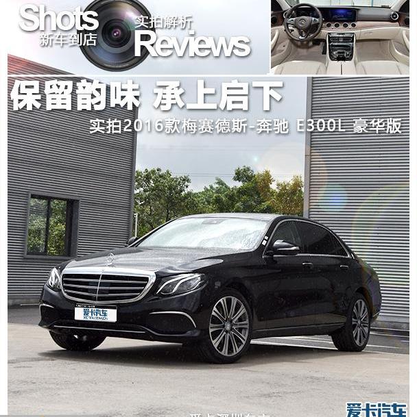 奔馳,北京,理念,奔馳S級