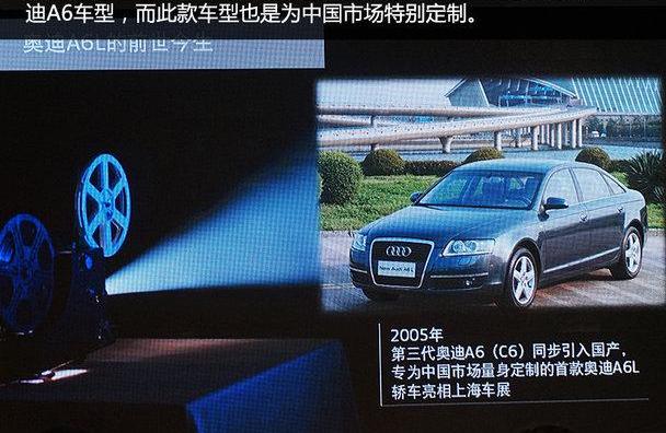 奧迪,大眾,一汽,奧迪A6L,奧迪A6