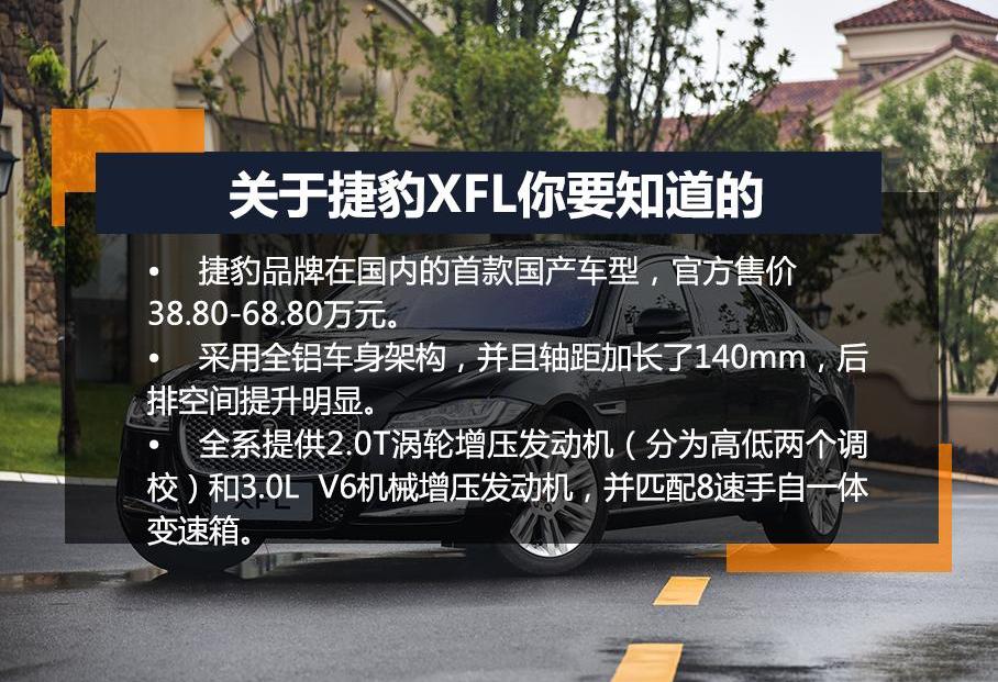 捷豹,捷豹XFL,奧迪,奧迪A6,奔馳