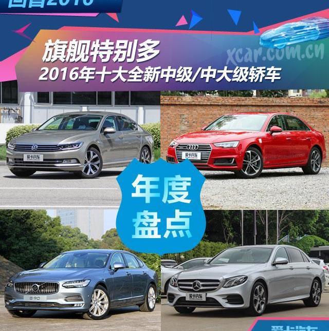 奔馳,捷豹,捷豹XFL,奔馳E級,奧迪