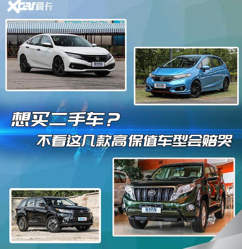 本田,豐田,凱美瑞,飛度,思域