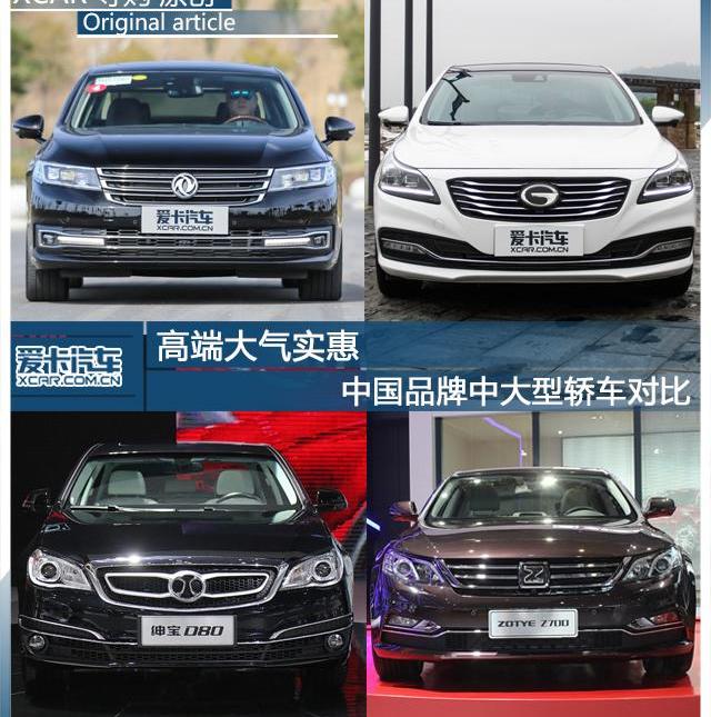 東風,傳祺GA8,眾泰,奔馳,東風風神