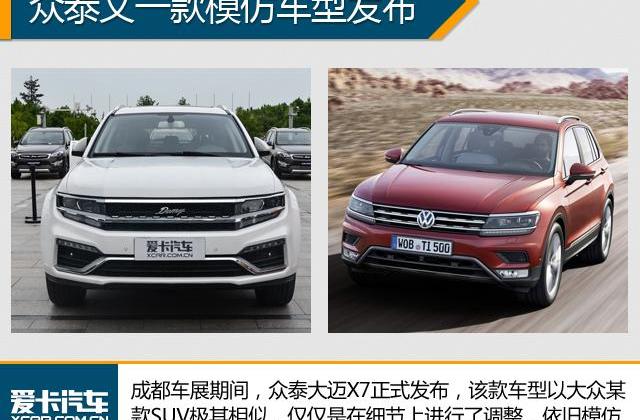 寶馬,眾泰,奧迪,奧迪A6L,奧迪A6