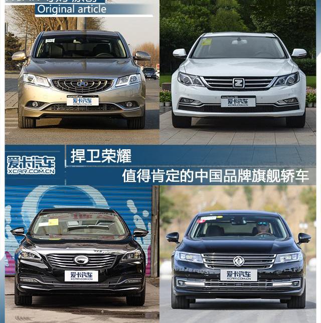 博瑞,廣汽傳祺,傳祺GA8,東風,眾泰