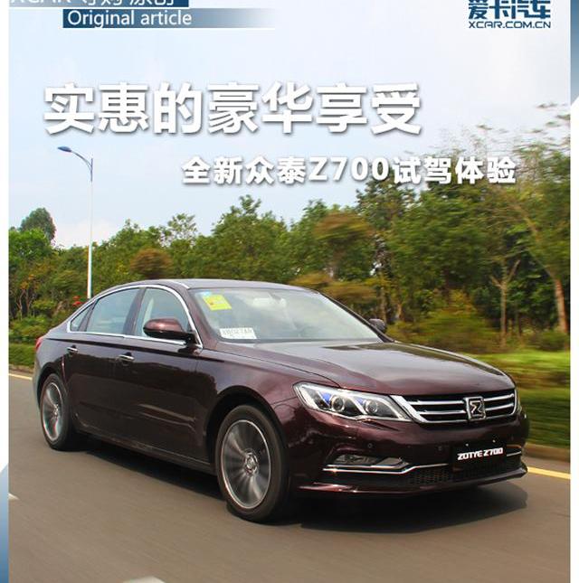 眾泰,奧迪A6L,奧迪,奧迪A6,發現