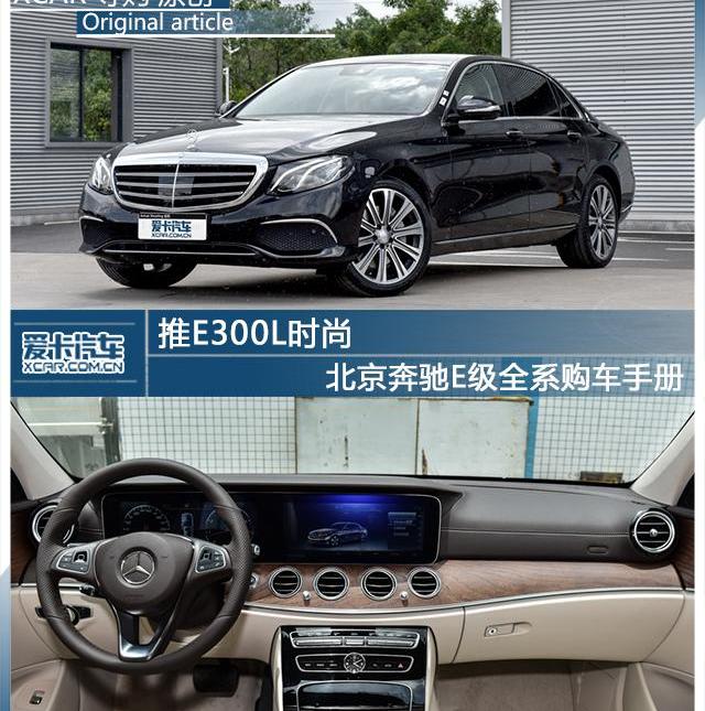 奔馳,北京,奔馳E級,奧迪A6L,奧迪