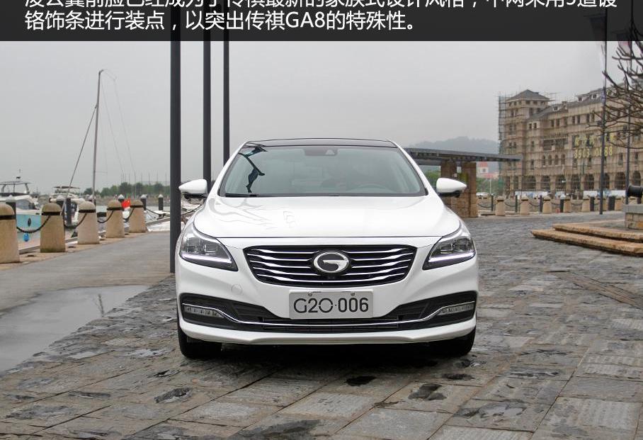 傳祺GA8,奧迪A6L,奧迪,奧迪A6,廣汽傳祺