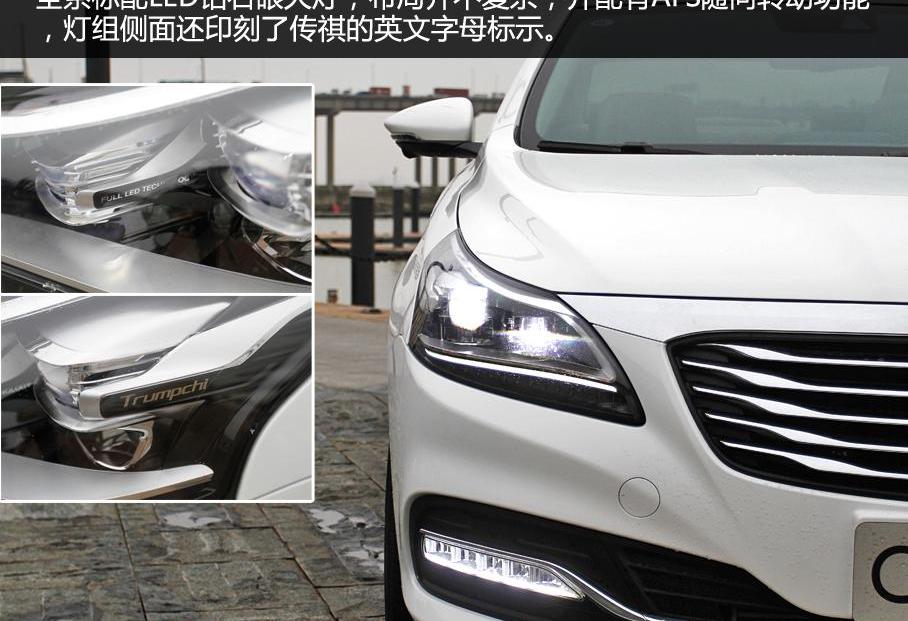 傳祺GA8,奧迪A6L,奧迪,奧迪A6,廣汽傳祺