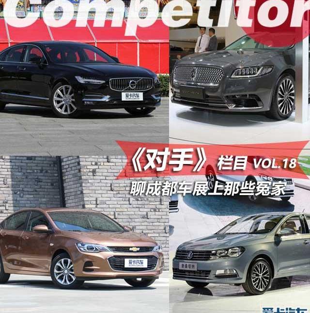 沃爾沃,林肯,沃爾沃S90,奧迪A6L,奧迪