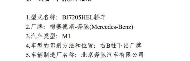 奔馳,奔馳E級,奔馳S級,奧迪A6L,奧迪