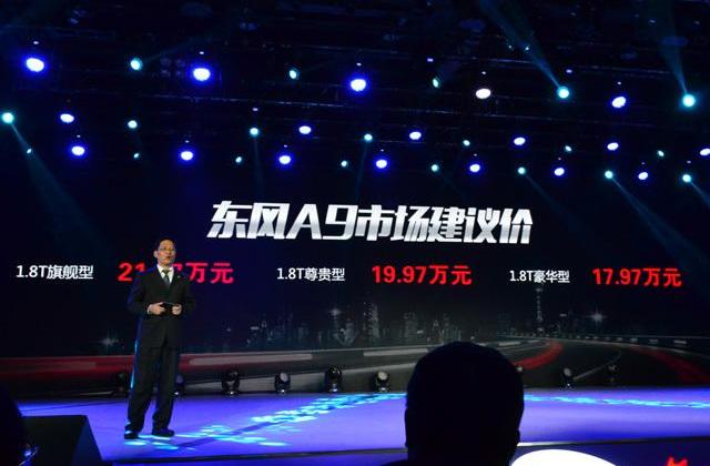 東風,紅旗,紅旗H7,傳祺GA8,標致