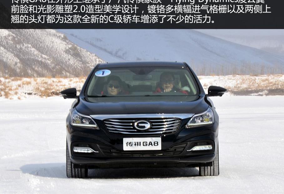 傳祺GA8,廣汽傳祺,奧迪A6L,奧迪,奧迪A6