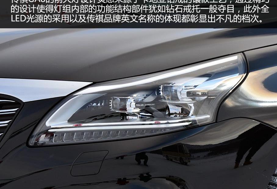 傳祺GA8,廣汽傳祺,奧迪A6L,奧迪,奧迪A6